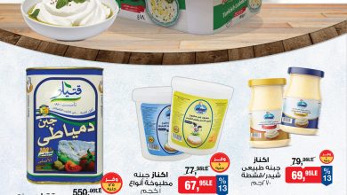 عروض بيم اليوم